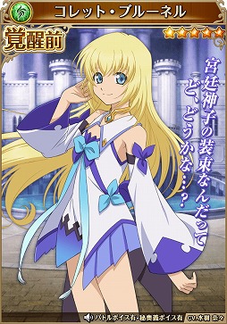 画像ギャラリー No.003のサムネイル画像 / 「テイルズ オブ アスタリア」,公式番組の第2回が放送に