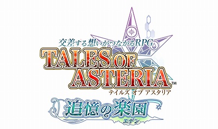 画像ギャラリー No.011のサムネイル画像 / 「テイルズ オブ アスタリア」,公式番組の第2回が放送に