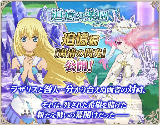 画像ギャラリー No.001のサムネイル画像 / 「テイルズ オブ アスタリア」，新シナリオ「追憶編 粛清の閃光」が公開に