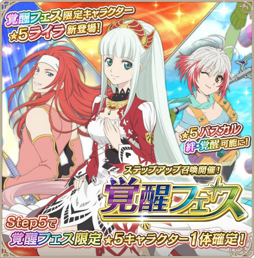 画像ギャラリー No.004のサムネイル画像 / 「テイルズ オブ アスタリア」，新シナリオ「追憶編 粛清の閃光」が公開に