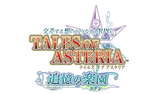 画像ギャラリー No.009のサムネイル画像 / 「テイルズ オブ アスタリア」，新シナリオ「追憶編 粛清の閃光」が公開に