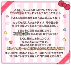 画像ギャラリー No.003のサムネイル画像 / 「テイルズ オブ アスタリア」，ハローキティコラボ第1弾「夢見るハローキティの大冒険」が開催