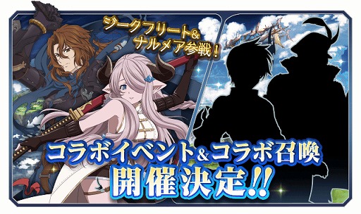 画像ギャラリー No.009のサムネイル画像 / 「テイルズ オブ アスタリア」,「グランブルーファンタジー」コラボ第3弾が開催。記念のキャンペーンも実施