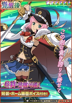 画像ギャラリー No.005のサムネイル画像 / 「テイルズ オブ アスタリア」が「グランブルーファンタジー」とのコラボイベント第3弾を開催中