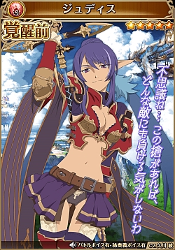 画像ギャラリー No.006のサムネイル画像 / 「テイルズ オブ アスタリア」が「グランブルーファンタジー」とのコラボイベント第3弾を開催中