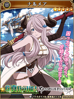 画像ギャラリー No.013のサムネイル画像 / 「テイルズ オブ アスタリア」が「グランブルーファンタジー」とのコラボイベント第3弾を開催中
