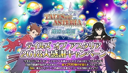画像ギャラリー No.006のサムネイル画像 / 「テイルズ オブ アスタリア」，“アヴァロンに眠る輝石”のキービジュアルが公開