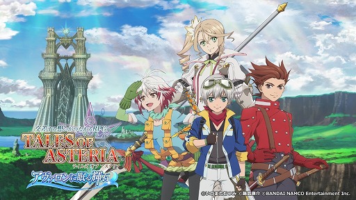 画像ギャラリー No.001のサムネイル画像 / 「テイルズ オブ アスタリア」，新章「アヴァロンに眠る輝石」編の新たな主人公が「アリーシャ」に決定