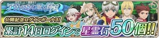 画像ギャラリー No.005のサムネイル画像 / 「テイルズ オブ アスタリア」,新章「アヴァロンに眠る輝石」編の本編を公開