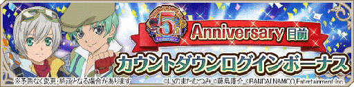 画像ギャラリー No.010のサムネイル画像 / 「テイルズ オブ アスタリア」，5周年を記念した生放送が4月5日に配信