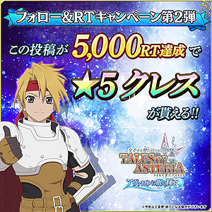 画像ギャラリー No.003のサムネイル画像 / 「テイルズ オブ アスタリア」，4月5日の5周年記念配信にBeverlyさんが出演へ。スペシャルライブを披露予定