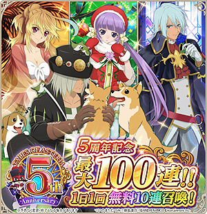 画像ギャラリー No.005のサムネイル画像 / 「テイルズ オブ アスタリア」，4月5日の5周年記念配信にBeverlyさんが出演へ。スペシャルライブを披露予定