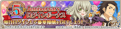 画像ギャラリー No.006のサムネイル画像 / 「テイルズ オブ アスタリア」，4月5日の5周年記念配信にBeverlyさんが出演へ。スペシャルライブを披露予定