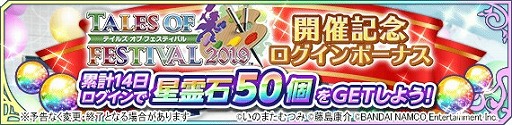 画像ギャラリー No.005のサムネイル画像 / 「テイルズ オブ アスタリア」，「アイドルマスター SideM」とのコラボ第2弾が決定