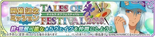 画像ギャラリー No.006のサムネイル画像 / 「テイルズ オブ アスタリア」，「アイドルマスター SideM」とのコラボ第2弾が決定