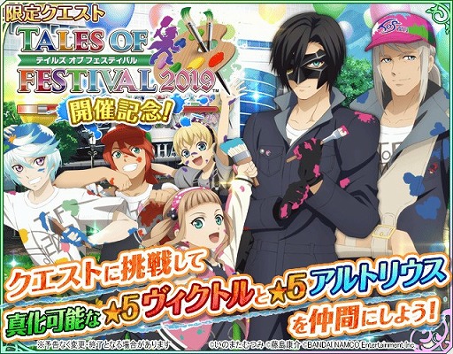 画像ギャラリー No.007のサムネイル画像 / 「テイルズ オブ アスタリア」，「アイドルマスター SideM」とのコラボ第2弾が決定