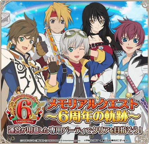 画像ギャラリー No.009のサムネイル画像 / 「テイルズ オブ アスタリア」配信6周年記念キャンペーンが開催。特別生配信の情報も