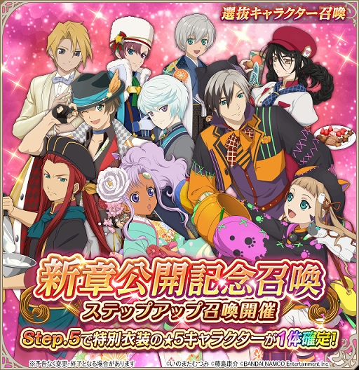 画像ギャラリー No.006のサムネイル画像 / 「テイルズ オブ アスタリア」で新章“双星の宿命(さだめ)”編が公開。1日1回10連無料などの記念キャンペーンも