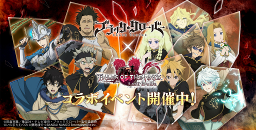 画像ギャラリー No.001のサムネイル画像 / 「テイルズ オブ ザ レイズ」でアニメ「ブラッククローバー」コラボの前編がスタート