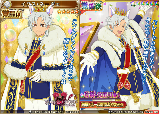 画像ギャラリー No.004のサムネイル画像 / 「テイルズ オブ アスタリア」「テイルズ オブ ザ レイズ」,合同イベント後編が開始に