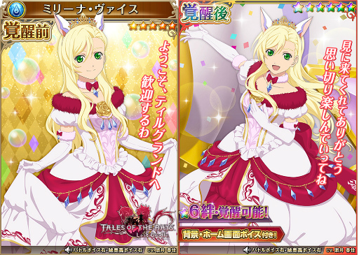 画像ギャラリー No.009のサムネイル画像 / 「テイルズ オブ アスタリア」「テイルズ オブ ザ レイズ」,合同イベント後編が開始に