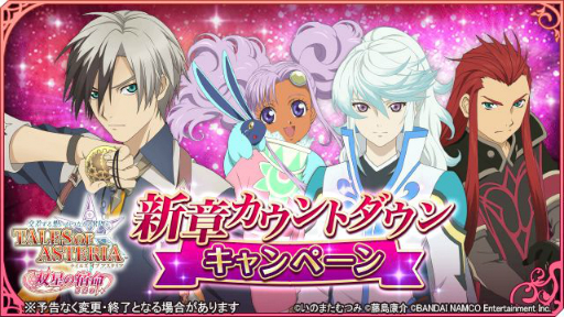 画像ギャラリー No.015のサムネイル画像 / 「テイルズ オブ フェスティバル 2020」が開催。オンラインならではの工夫が凝らされたイベント初日の模様をレポート