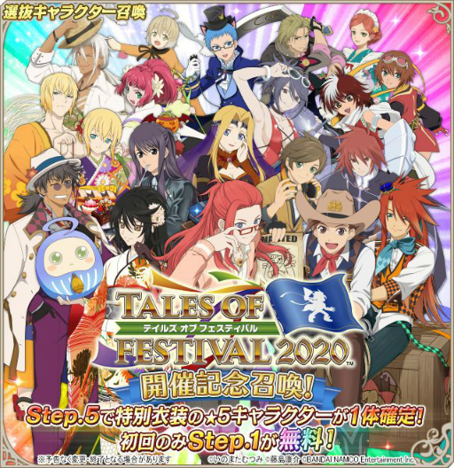 画像ギャラリー No.016のサムネイル画像 / 「テイルズ オブ フェスティバル 2020」が開催。オンラインならではの工夫が凝らされたイベント初日の模様をレポート