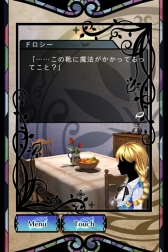 画像ギャラリー No.001のサムネイル画像 / サン電子，ナイトメア・プロジェクトの新作タイトル「オズの国の歩き方」を配信