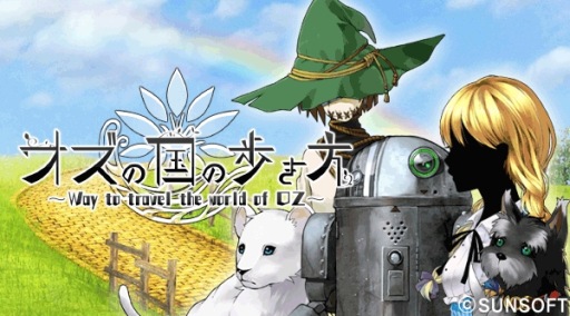 画像ギャラリー No.006のサムネイル画像 / サン電子，ナイトメア・プロジェクトの新作タイトル「オズの国の歩き方」を配信