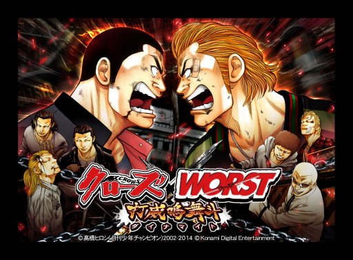 画像ギャラリー No.001のサムネイル画像 / Android版「クローズ×WORST〜打威鳴舞斗〜」が本日配信スタート