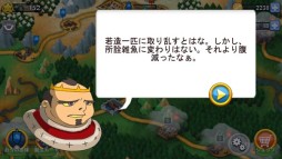 画像ギャラリー No.008のサムネイル画像 / iOS版「キングダムタクティクス」が登場。最強の部隊を編成して戦いに挑もう
