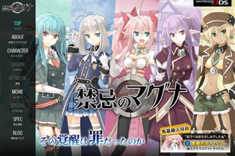画像ギャラリー No.001のサムネイル画像 / 「禁忌のマグナ」公式サイトがオープン。登場キャラクターや先着購入特典の情報に加え，ティザームービーが公開に