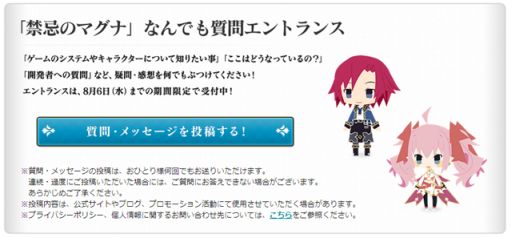 画像ギャラリー No.012のサムネイル画像 / 「禁忌のマグナ」,先着購入特典のアイマスク&新たなヒロインの情報を公開
