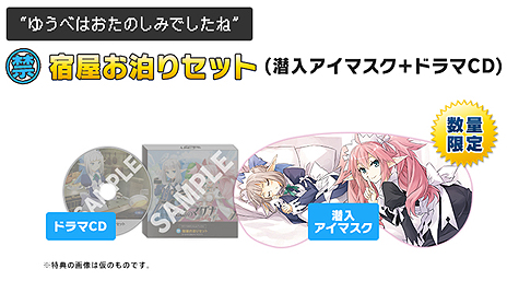 画像ギャラリー No.020のサムネイル画像 / 「禁忌のマグナ」，バトルシステムや「宿屋」の情報が紹介動画と共に公開。先着購入特典である書き下ろしドラマCDの追加情報も