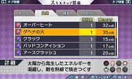 画像ギャラリー No.005のサムネイル画像 / 「禁忌のマグナ」バトルで使えるスキルと，すれちがい通信の情報を公開