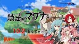 画像ギャラリー No.003のサムネイル画像 / 「禁忌のマグナ」,最新PV「〜ルクスとシャルロッテが紹介編〜」と,書き下ろしドラマCDの完成版ビジュアルが公開に