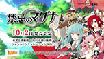 画像ギャラリー No.005のサムネイル画像 / 「禁忌のマグナ」，バトルシステムや精霊達の特性を解説するPVが公開に。新たなキャラクターやキーワードも紹介