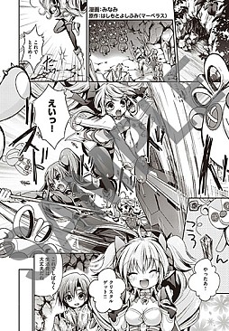 画像ギャラリー No.003のサムネイル画像 / 「禁忌のマグナ」作品の魅力が分かる「はじめてコミック」を公式サイトで公開