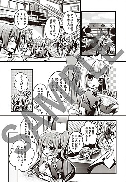 画像ギャラリー No.004のサムネイル画像 / 「禁忌のマグナ」作品の魅力が分かる「はじめてコミック」を公式サイトで公開