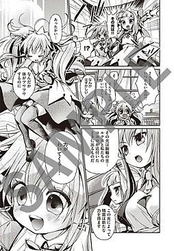 画像ギャラリー No.005のサムネイル画像 / 「禁忌のマグナ」作品の魅力が分かる「はじめてコミック」を公式サイトで公開