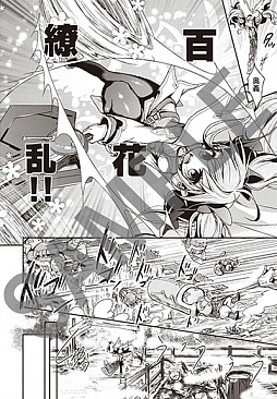 画像ギャラリー No.006のサムネイル画像 / 「禁忌のマグナ」作品の魅力が分かる「はじめてコミック」を公式サイトで公開
