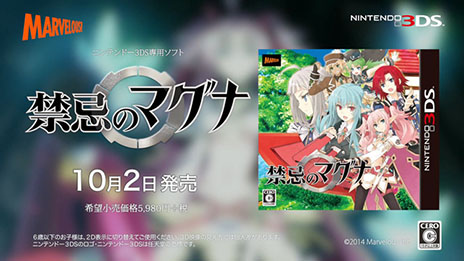 画像ギャラリー No.001のサムネイル画像 / 「禁忌のマグナ」のテレビCMが公開に。発売当日には，出演声優のサイン入り寄せ書き色紙など豪華賞品が抽選で当たる抽選会の実施も決定