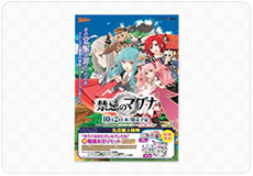 画像ギャラリー No.008のサムネイル画像 / 「禁忌のマグナ」のテレビCMが公開に。発売当日には，出演声優のサイン入り寄せ書き色紙など豪華賞品が抽選で当たる抽選会の実施も決定