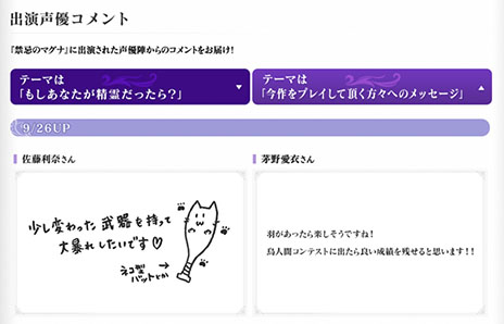 画像ギャラリー No.010のサムネイル画像 / 「禁忌のマグナ」のテレビCMが公開に。発売当日には，出演声優のサイン入り寄せ書き色紙など豪華賞品が抽選で当たる抽選会の実施も決定