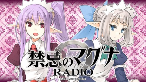 画像ギャラリー No.001のサムネイル画像 / 「禁忌のマグナ」インターネットラジオ番組「禁忌のマグナRADIO」の最終回が明日配信