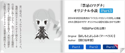 画像ギャラリー No.003のサムネイル画像 / 「禁忌のマグナ」インターネットラジオ番組「禁忌のマグナRADIO」の最終回が明日配信