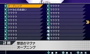画像ギャラリー No.005のサムネイル画像 / 「禁忌のマグナ」，更新データで敵の強さの変更機能やギャラリーなどを実装