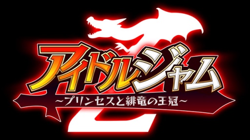 画像ギャラリー No.001のサムネイル画像 / 現役アイドルが登場するカードRPG「アイドルジャムZ」がGREEで配信開始