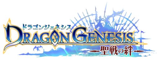 画像ギャラリー No.001のサムネイル画像 / 「ドラゴンジェネシス -聖戦の絆-」50万DL記念で「水着幻獣」入手のチャンス