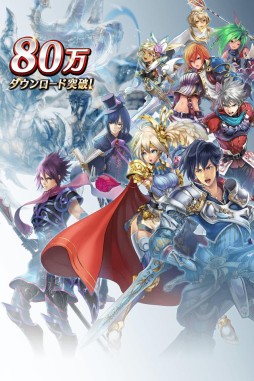 画像ギャラリー No.003のサムネイル画像 / 「ドラゴンジェネシス -聖戦の絆-」80万DLを記念したキャンペーンが開催中